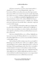 แนวพินิจใหม่ในสื่อสารศึกษา