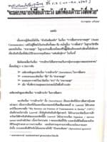เฝ้าระวังสื่อ