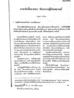 ภาษาในสื่อ