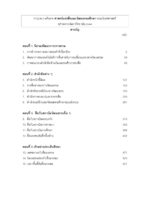 ศาสตร์แห่งสื่อและวัฒนธรรมศึกษา