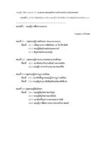 ทฤษฎีการสื่อความหมาย