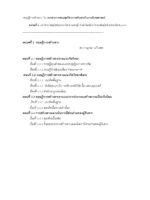 ทฤษฎีการสร้างสาร