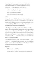 แนวคิดหน่วยที่ 11 การบริหารวิทยุชุมชน