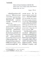 ประวัติศาสตร์และจิตสำนึกชาวนาในเอเชียตะวันออกเฉียงใต้