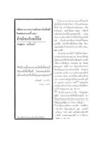 พัฒนาการความคิดมาร์กยิสต์ในศตวรรษที่ 20: สำนักแฟรงเฟิร์ต