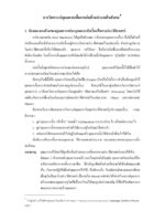 การวิเคราะห์อุดมการณ์เพื่อการต่อต้านอำนาจในสังคม