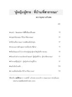 ผู้หญิง⁄ผู้ชาย : ที่บ้าน⁄ที่สาธารณะ