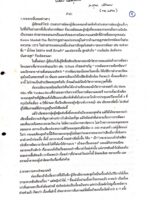 วิจารณ์หนังสือ "แม่หญิงป่าไม้"