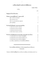 การสื่อสารกับสตรี: ตามล่าหาห่วงโซ่ที่ขาดหาย