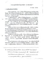 ภาพของกลุ่มคนที่เคลื่อนไหวในละครโทรทัศน์ (พ.ศ. 2533–2538)