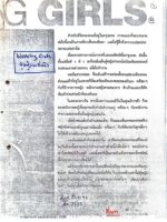 Working Girls: มาทีหลัง — ผู้หญิงกับการทำงานในสังคมไทย