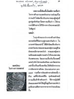 เพศนิยมในทางการแพทย์
