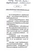 คำนำ มาดามคูรี่
