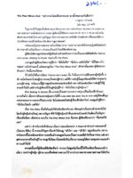 วิจารณ์ภาพยนตร์ The First Wives Club