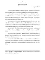 ผู้หญิงกับวิทยาศาสตร์