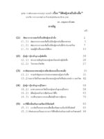มิติหญิงชายในด้านสื่อ