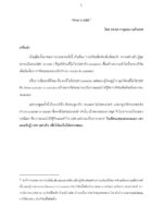 What is CBR — ถอดคำบรรยาย 28 กรกฎาคม 2560
