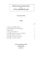 8 ปีของงานภาคกลาง-ตะวันตก-ตะวันออก ใน 10 ปีแห่งงานวิจัยเพื่อท้องถิ่น (CBR)