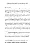 ทฤษฎีวงในในการศึกษารอยต่อ-รอยแยกเชิงวัฒนธรรมเรื่องเกม — วิทเกนสไตน์