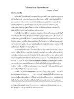 โปรดเขย่าขวด ก่อนจะเล่นเกม