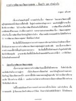 การพัฒนาแนววัฒนธรรมชุมชนคืออะไร